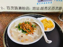 -老西关濑粉(文明路店)