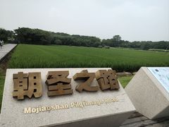 -良渚古城遗址公园