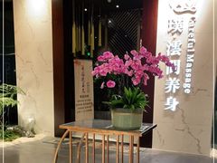 -璞·澐间影院式足道SPA(尚悦湾店)