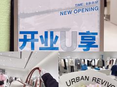 -URBAN REVIVO(济南世茂广场店)