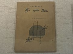 -中国昆曲博物馆