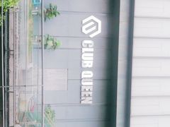 -Club Queen皇后酒吧