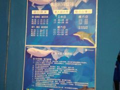-沙沙哗啦海洋馆(华宇百花谷店)