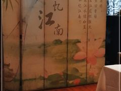 -江南原著(中联广场店)