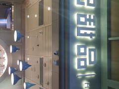 门面-满记甜品(富华里店)