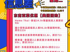 -Home Thai·泰谣(王府井apm店)