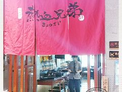 -热血兄弟·炭火烤肉(融侨中心店)