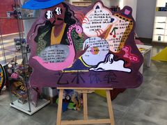 -tomato蕃茄田艺术(新天地中心)