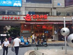 -百年神厨·地道川菜(清江西路店)