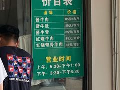 -上海为民商行清真饭店(南大路店)