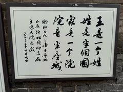 -山西王家大院