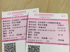 -幸福蓝海国际影城(崇安寺T12店)