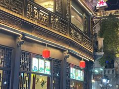 -皇饭儿·王润兴酒楼(河坊街店)