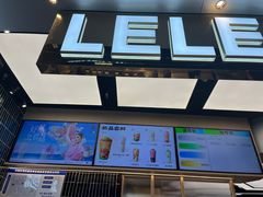 -LELECHA乐乐茶(王府井喜悦店)