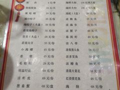 菜单-天伦海鲜·老味道·青岛菜(栈桥天主教堂店)