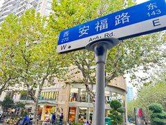 -Apollo·西班牙小酒馆(安福路店)