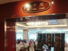 -金城大酒店-中餐厅(汾江中路店)