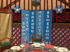 -九十九顶毡房(清河店)