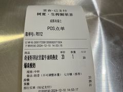 -树夏(来福士店)