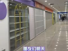 -下元商贸城(和平南路店)