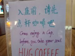 -HUG COFFEE(鼓楼店)