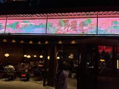 -玲珑·新粤菜(安华汇店)
