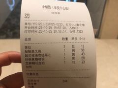 -小炳胜(卓悦中心店)