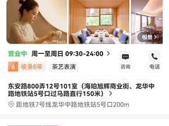 -梅间堂茶馆(绿地缤纷城店)