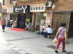 门面-成裕雪糕店(士多店)