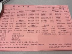 -紫阳家宴(源深店)