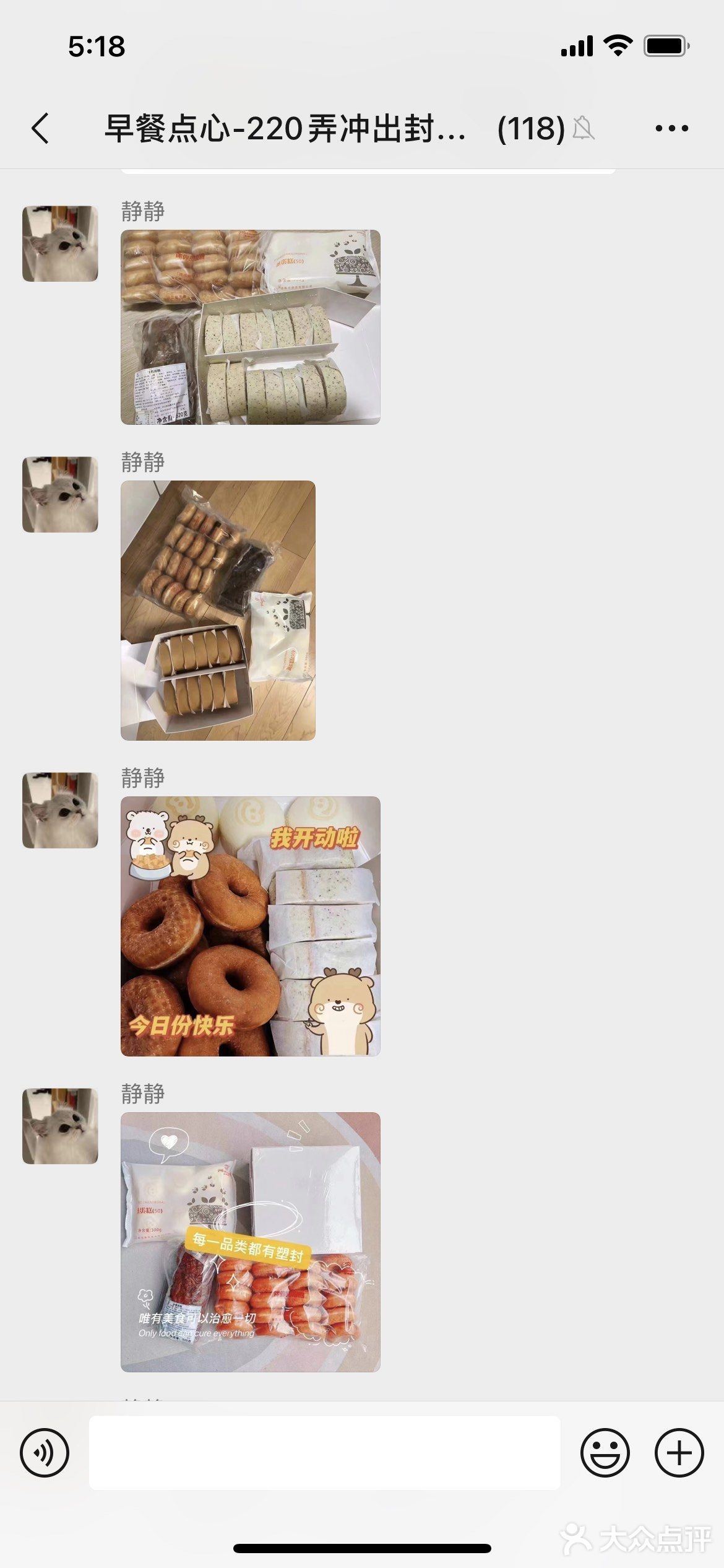 星巴克点心来啦