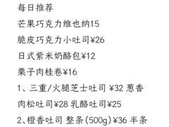 -沁屋面包店(人民东路店)