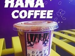 dirty&nbsp;queen-HANA COFFEE(长寿路店)