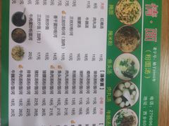 -叶陈记客家腌面店(泰华豪园店)