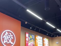 -饺小吉(T11店)