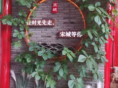 -杭州宋城