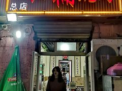 门面-小红桶烧烤(烟台芝罘医院总店)