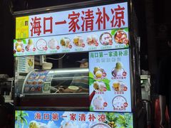 -海大南门夜市(海富街店)