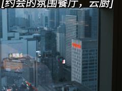 -云厨·高空西餐厅(成都瑯珀·凯悦臻选酒店)