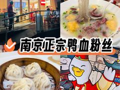 -鸭得堡老鸭汤·鸭血粉丝(南京博物院店)