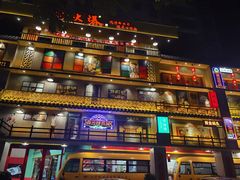 -蚝火爆·烧烤餐厅