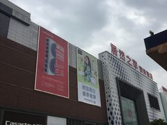 -居然之家(两江国际MALL店)