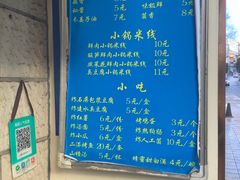 -二漭的洋芋店(总店)