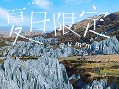 -墨石公园景区