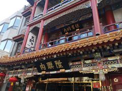 -北京前门大栅栏