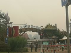 -西海岸生态观光园