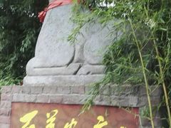 -石羊农庄