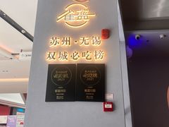 -雀蓝川菜(滨湖万象汇店)