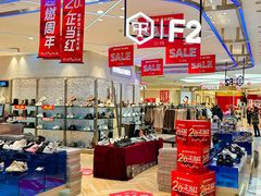 -铜锣湾国际购物中心