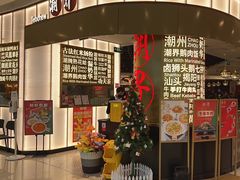 -潮界(虹桥天地店)